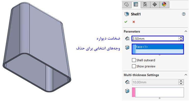 نحوه ی استفاده از دستور Shell در سالیدورک